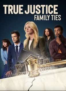 Истинное правосудие: Семейные узы